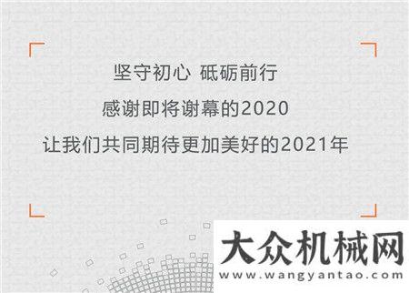 高燃盤點！ 2020年柳工挖掘機閃光時刻來襲！