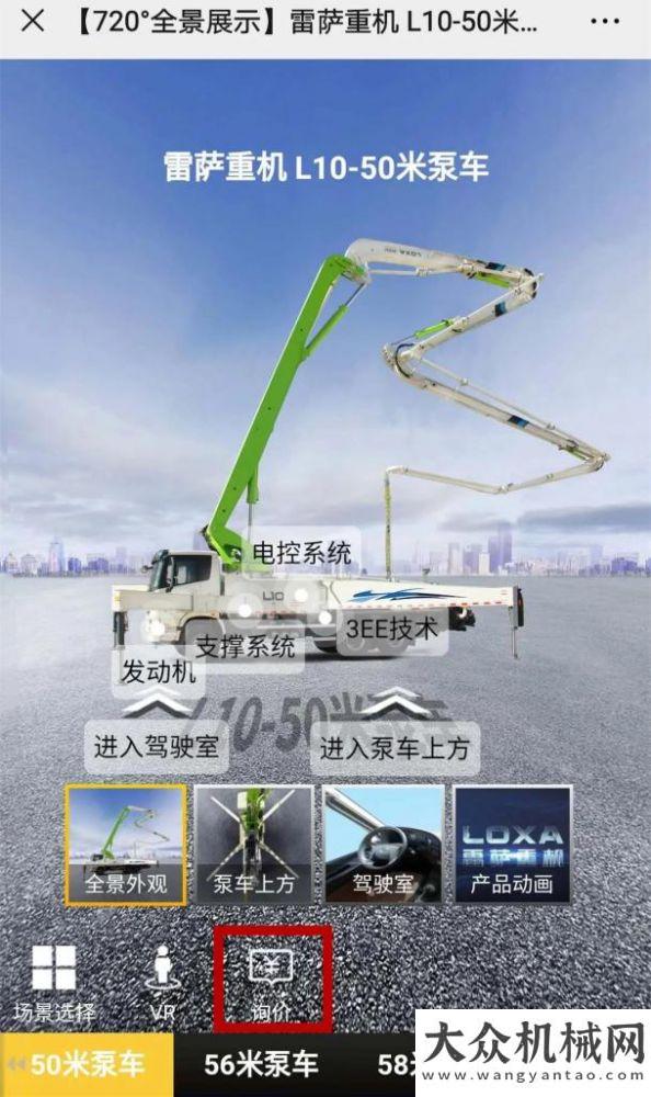 獻(xiàn)火熱青春【720°VR看車】雷薩重機(jī)L10系列產(chǎn)品VR展上線，帶給你全新看車體驗！華菱星