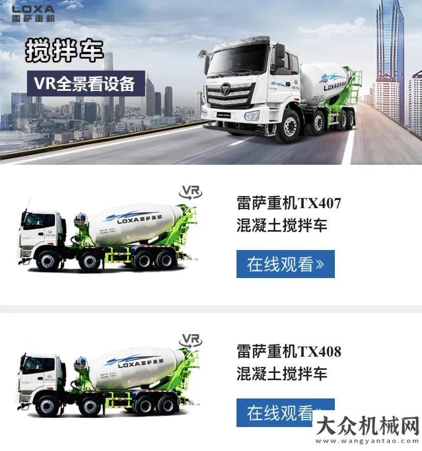 獻(xiàn)火熱青春【720°VR看車】雷薩重機(jī)L10系列產(chǎn)品VR展上線，帶給你全新看車體驗！華菱星