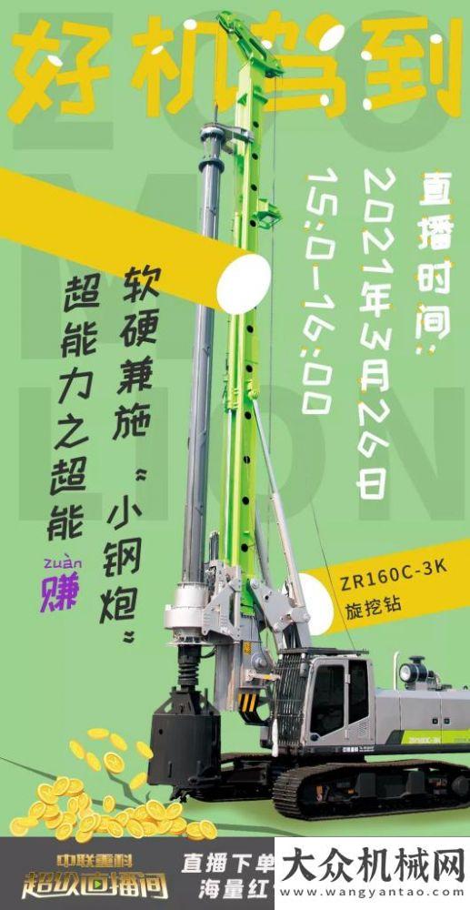 直播預(yù)告丨?“好機(jī)駕到”第三期直播來襲！給你春季“鈔”能力