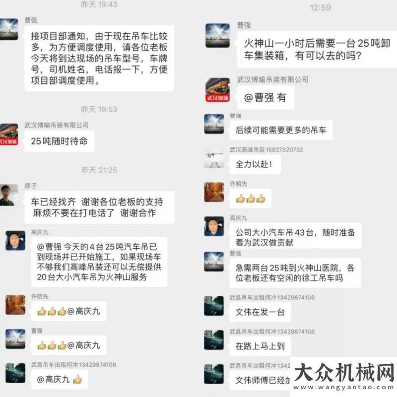 周送菜日記沖刺雷火“疫”線的240小時(shí)：哪管值不值，一上場(chǎng)就是倒計(jì)時(shí)武漢加