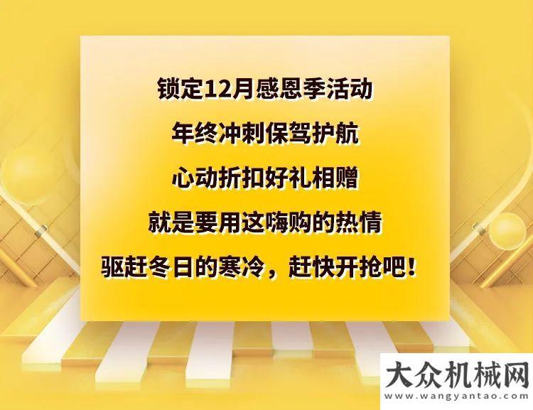 CAT?(卡特)配件商城年末感恩季，心動折扣，輝“黃”獻禮！