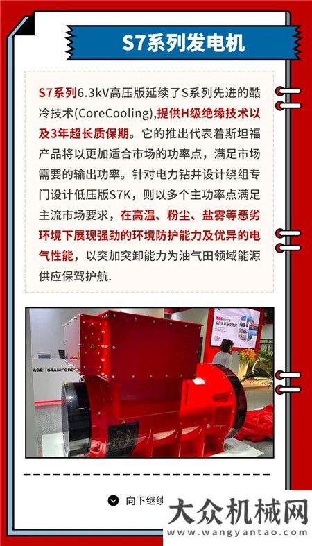 上海動力展康明斯重磅推出QSK電控新平臺及三款發(fā)電機新品