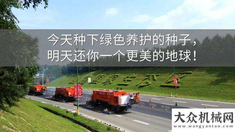 大作業(yè)平臺您知道嗎？公路醫(yī)生修1km路面 等于 植樹1000棵吉尼最