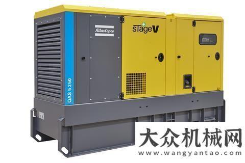 了新的附件阿特拉斯-科普柯QAS 5移动式柴油发电机系列推出新机型为伸缩