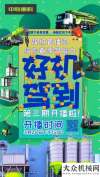 直播預(yù)告丨?“好機(jī)駕到”第三期直播來(lái)襲！給你春季“鈔”能力