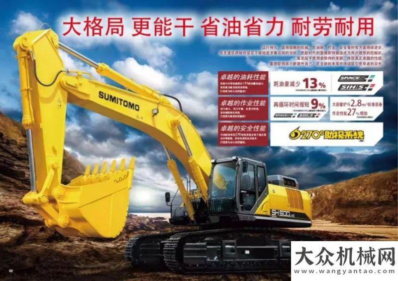 住友建機(jī)：新品上市，震撼來襲！直接上圖