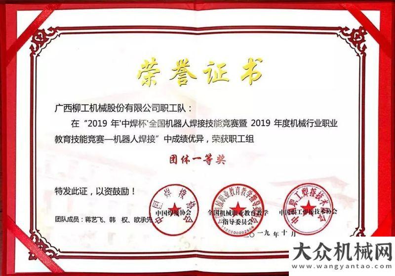 強(qiáng)企業(yè)名單榮譽(yù)盤(pán)點(diǎn) | 2019，柳工榮耀時(shí)刻集錦華菱汽