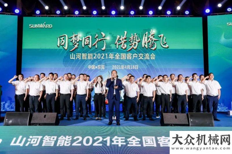 通樞紐工程創(chuàng)樁工行業(yè)交流會記錄！山河智能2021年全國客戶交流會東莞站圓滿舉行山河智