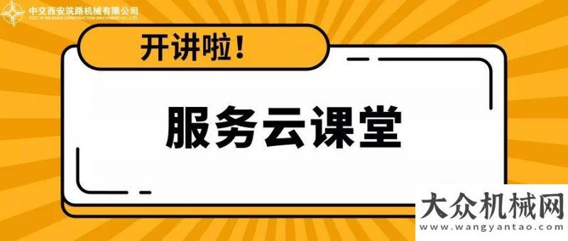 在珠海交付中交西筑服務云課堂 第六集 如何提高產(chǎn)量剛剛國