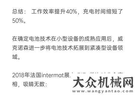 諾森:觀察 | 下一個五年是工程機械電動化的關(guān)鍵期