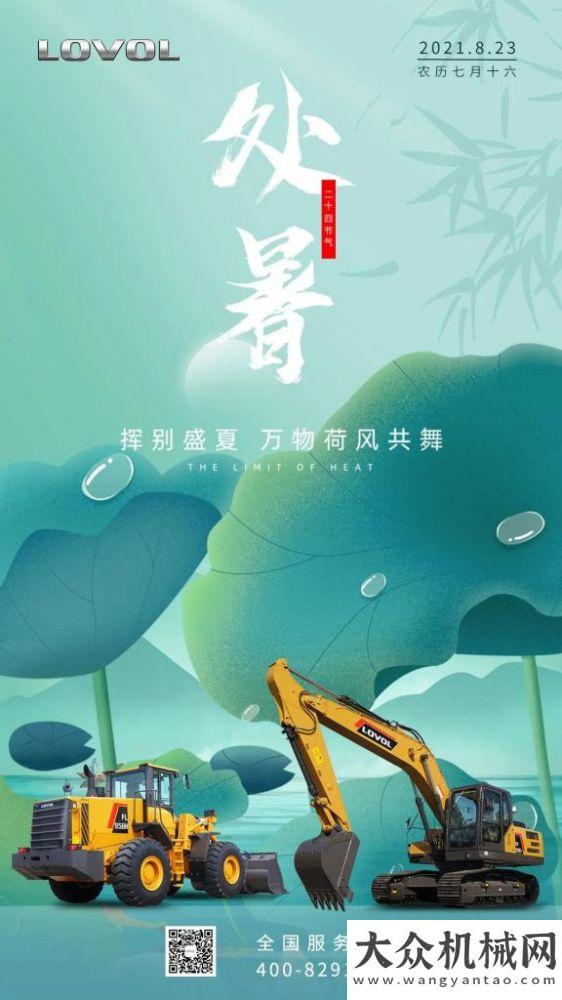 的強者之路雷沃：處暑無三日,新涼直萬金。挑戰(zhàn)自