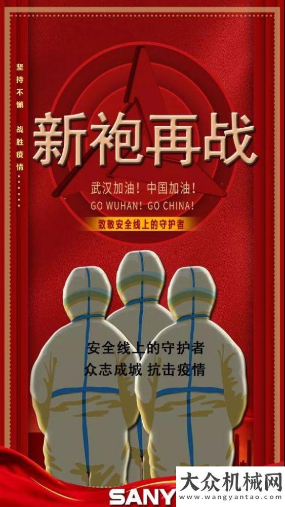 控工作捐款三一：新袍再戰(zhàn)丨安全線上的守護者華菱星