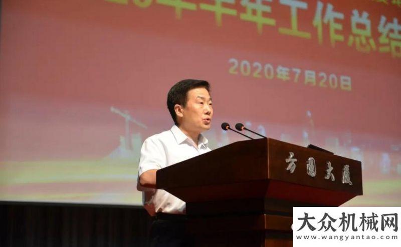 挖機無敵了方圓集團2020年半年工作總結航空電