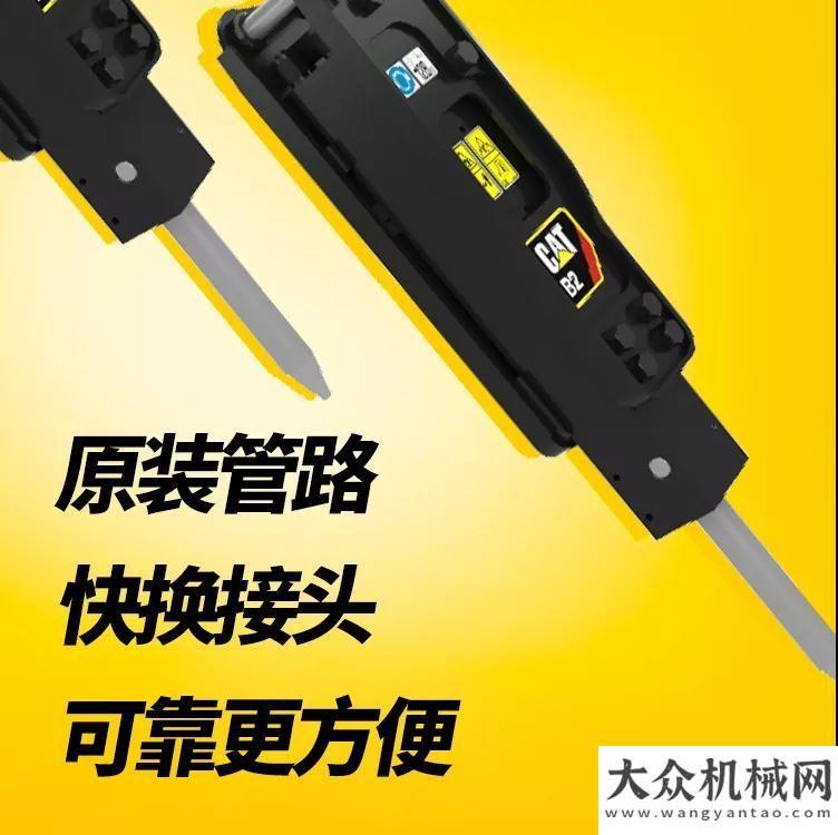 水電站卡特彼勒：【雙十二福利】多加￥100，B2破碎錘帶回家！助力一