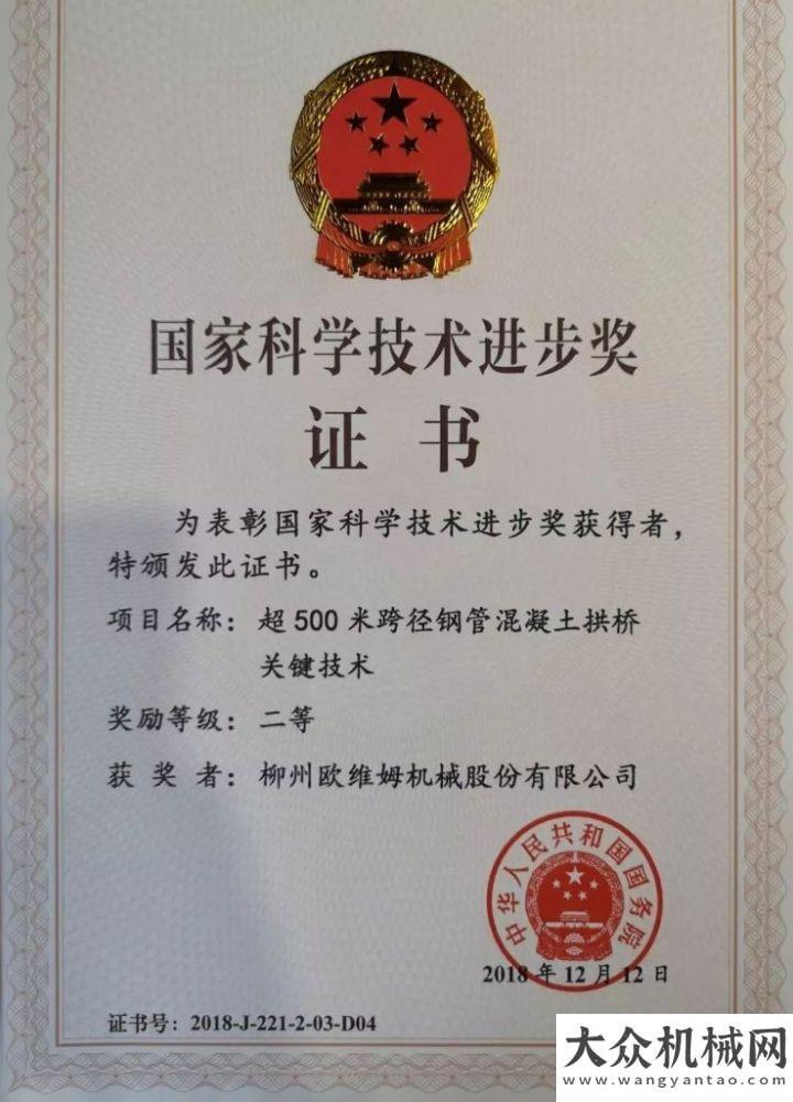 強(qiáng)企業(yè)名單榮譽(yù)盤(pán)點(diǎn) | 2019，柳工榮耀時(shí)刻集錦華菱汽