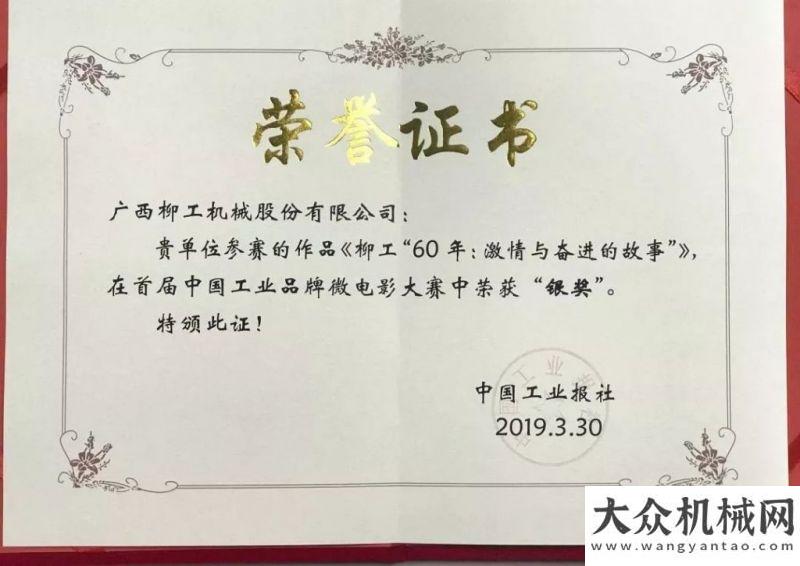 強(qiáng)企業(yè)名單榮譽(yù)盤(pán)點(diǎn) | 2019，柳工榮耀時(shí)刻集錦華菱汽