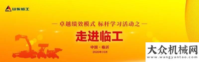 挖掘機訂單倒計時2天 | 10月15日，邀您與知名企業(yè)家共同見證臨工品質(zhì)玉柴首