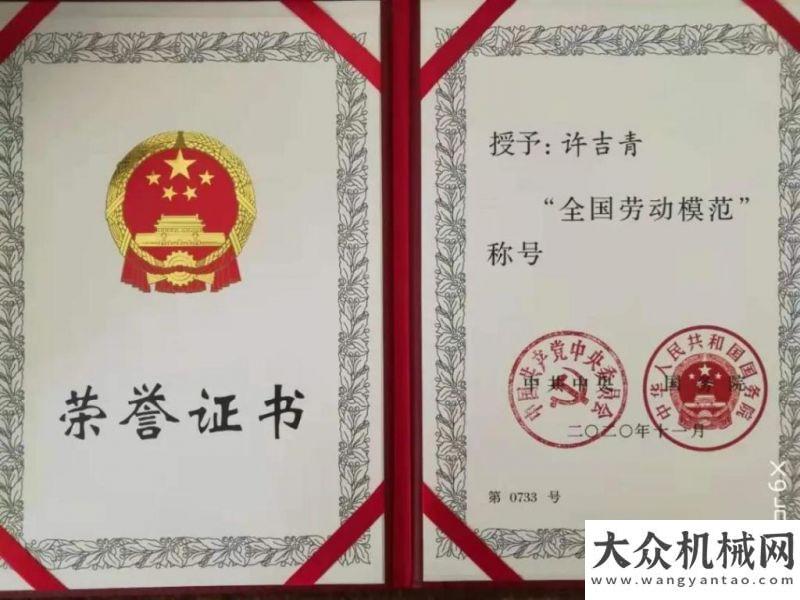 能改造項(xiàng)目合力驕傲！許吉青獲評(píng)“全國勞動(dòng)模范”并赴京接受表彰西筑公