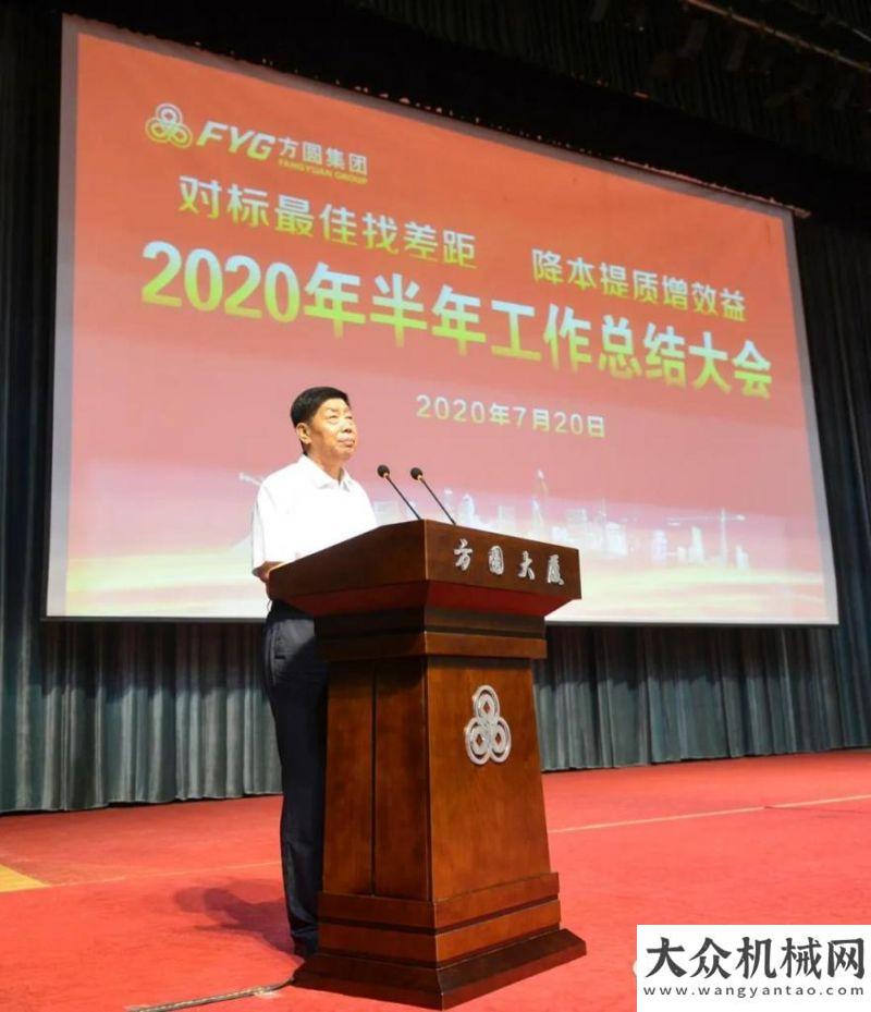 挖機無敵了方圓集團2020年半年工作總結航空電