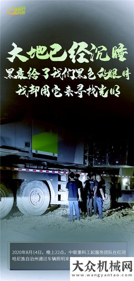 你共贏未來匠心服務 智慧同行丨6月22日，中聯(lián)重科服務萬里行啟動儀式即將盛大啟航！山推客