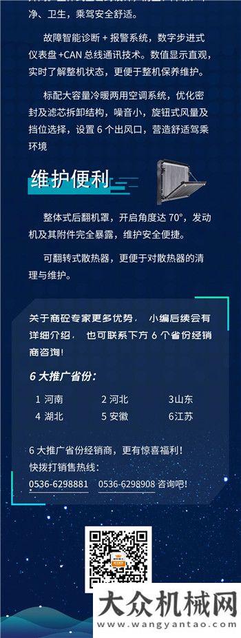 商砼專家 C位出道丨英軒開啟商砼裝載新體驗！