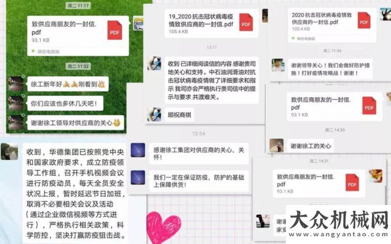 為用戶守護(hù)徐工：疫情當(dāng)前，這封特殊的慰問信感動你我疫情當(dāng)