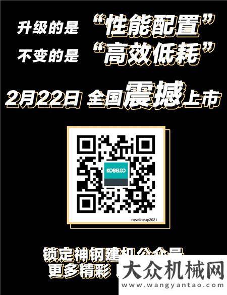 神鋼兩款新機終揭神秘面紗 你最期待哪一款？