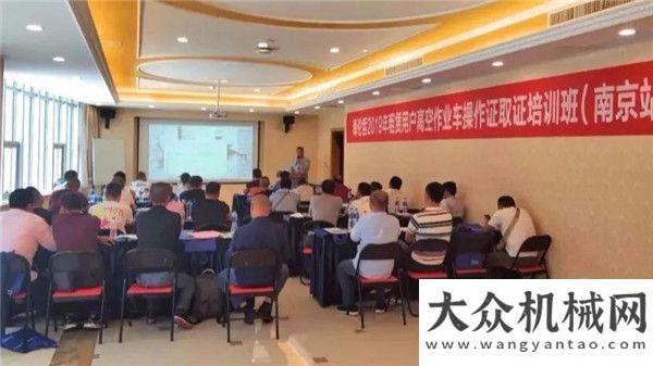 界級漂亮仗海倫哲2019年租賃用戶高空作業(yè)車安全操作取證培訓(xùn)工作完美收官！徐工打