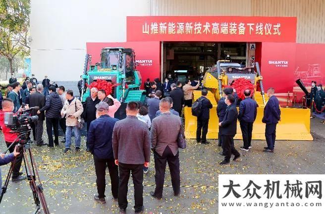 夢想同奮斗開啟智能新時(shí)代 | 山推純電推土機(jī)、無人駕駛推土機(jī)盛裝下線山東臨