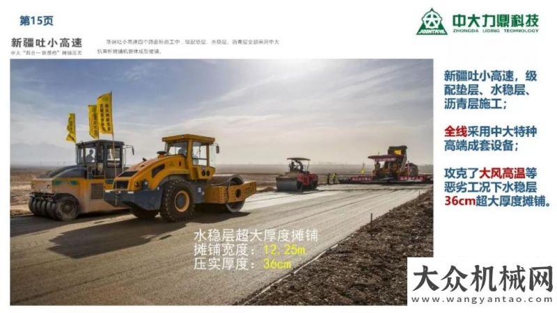 航助力飛機(jī)中大力鼎科技技術(shù)長(zhǎng)應(yīng)邀作“抗離析攤鋪和智能壓實(shí)技術(shù)”專題報(bào)告利勃海