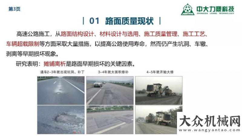 航助力飛機(jī)中大力鼎科技技術(shù)長(zhǎng)應(yīng)邀作“抗離析攤鋪和智能壓實(shí)技術(shù)”專題報(bào)告利勃海