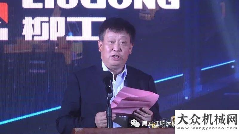 亞洲品牌強“承己任·心與共”黑龍江瑞遠柳工開業(yè)慶典圓滿舉行勇攀世