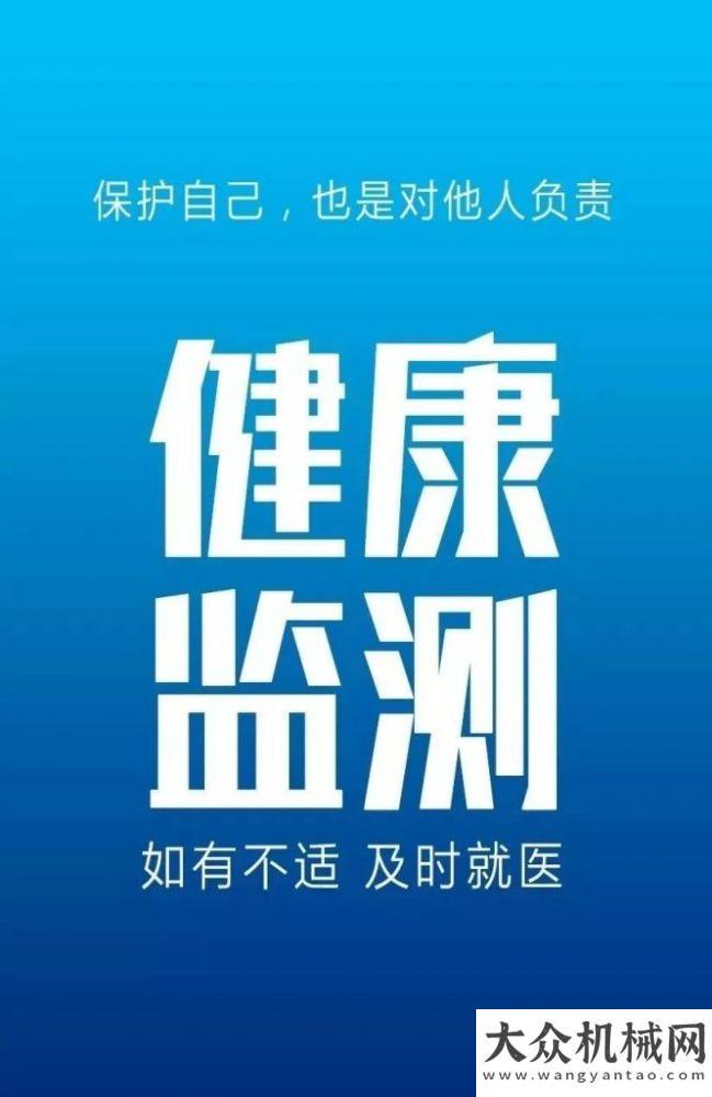 等你來召喚【共克時(shí)艱 · 戰(zhàn)疫必勝·加油】岳首筑機(jī)今日復(fù)工復(fù)產(chǎn)山貓新