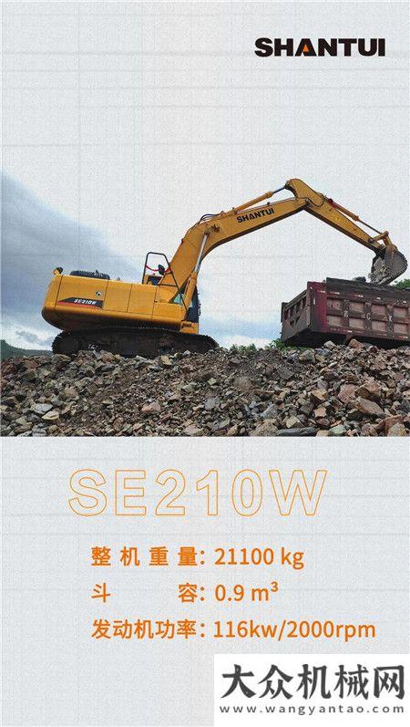 山重建機(jī)：SE210W | 自帶強(qiáng)者光環(huán)!