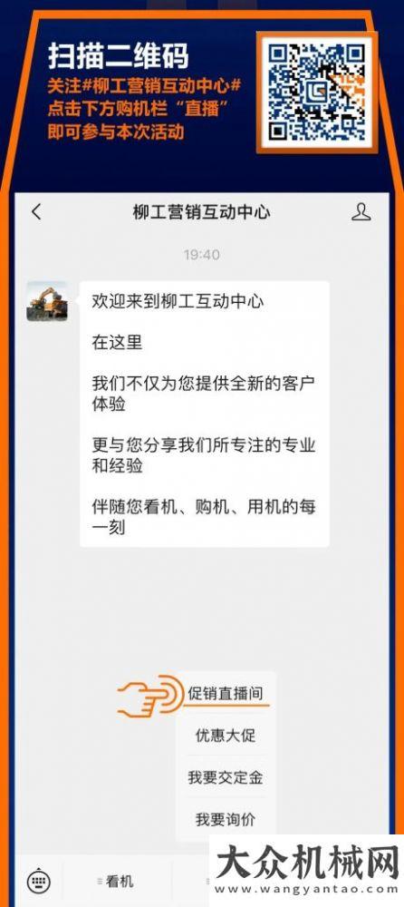 現(xiàn)硬核增長實力派 場上見！柳工全球線上巡播開啟！逆勢飄