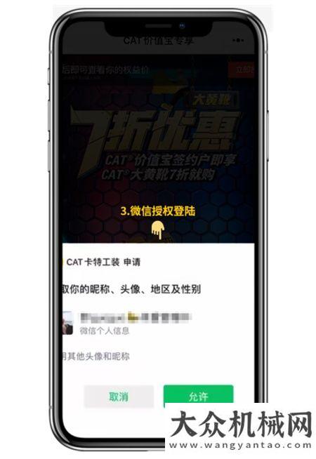 CAT?（卡特）價值寶驚喜入駐CAT挖機(jī)俱樂！