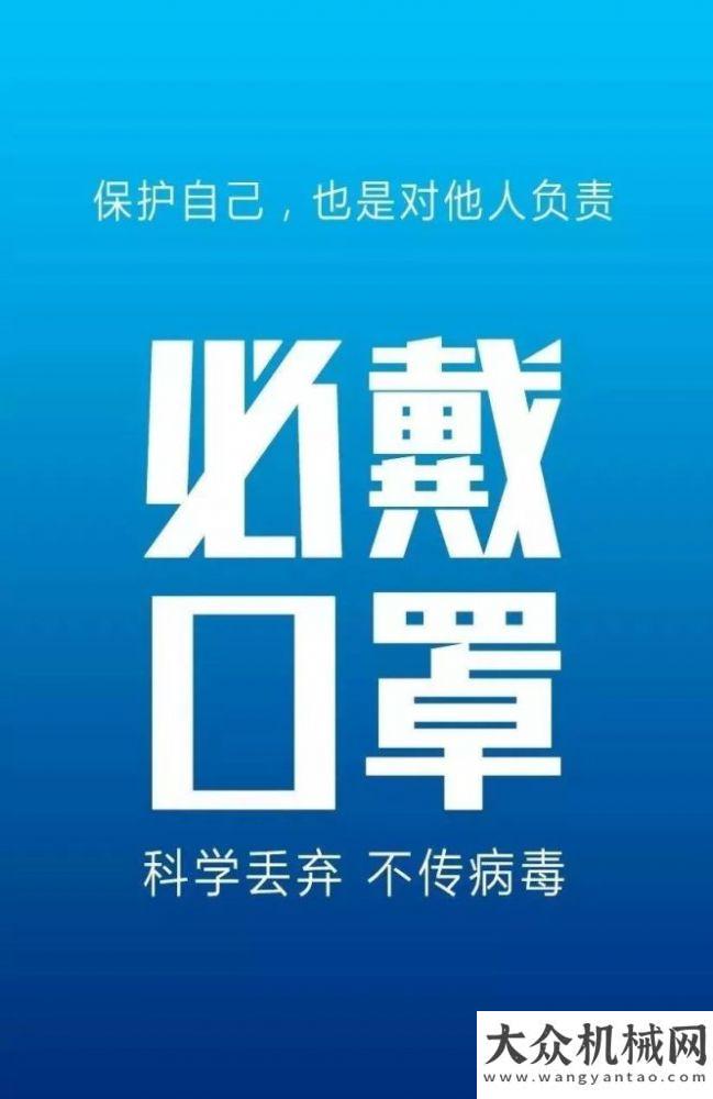 等你來召喚【共克時(shí)艱 · 戰(zhàn)疫必勝·加油】岳首筑機(jī)今日復(fù)工復(fù)產(chǎn)山貓新