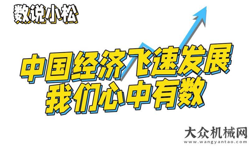 員核酸檢測小松：經(jīng)濟飛速發(fā)展 我們心中有數(shù)方圓集