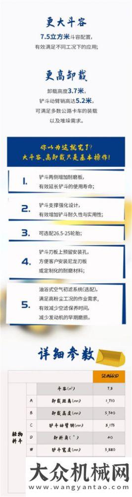 山工:輕物料斗登場，這下工作更加得心應手了！