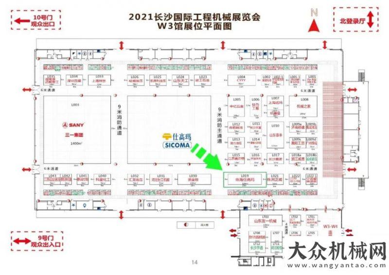 珠海仕高瑪歡迎您蒞臨 2021長沙國際工程機(jī)械展 ！