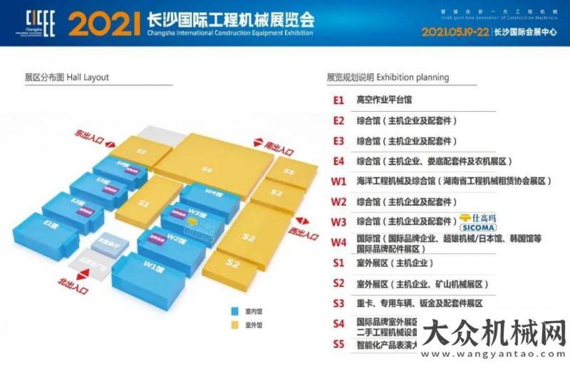 珠海仕高瑪歡迎您蒞臨 2021長沙國際工程機(jī)械展 ！