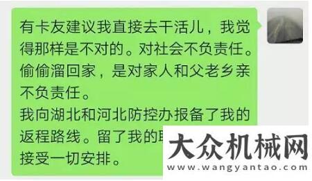 業(yè)火爆開(kāi)工最美逆行者！17小時(shí)1230公里，過(guò)年他瞞著爸媽滿載物資連夜馳援武漢凝心聚