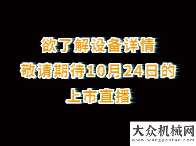 聯(lián)智慧農(nóng)業(yè)神鋼建機(jī)新品速報(bào) ? 全新礦山王者，霸氣來襲！農(nóng)業(yè)農(nóng)