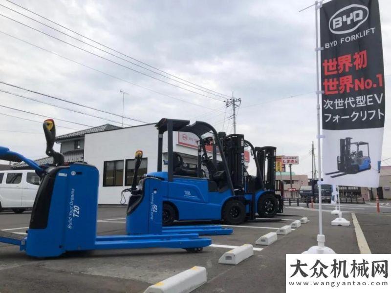 團榜上有名汽車工業(yè)強國再突破 日本比亞迪叉車直營店正式開業(yè)最佳雇