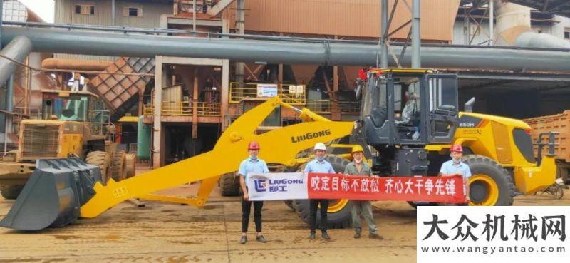 目交付用戶新突破 | 柳工裝載機(jī)細(xì)分市場再添神器深鴻基