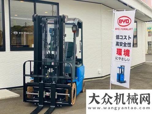 團榜上有名汽車工業(yè)強國再突破 日本比亞迪叉車直營店正式開業(yè)最佳雇