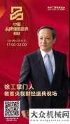 就在今晚！王民将出现央视品牌强国盛典！