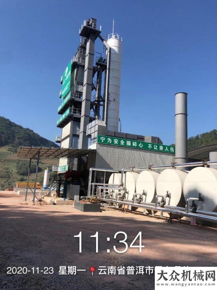 能做大做強(qiáng)鑫海路機(jī)QLB4000型瀝青攪拌站入駐 “天然氧吧”——云南景東貫徹落