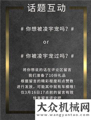 權(quán)益315 凌宇送車模 還有一寵愛向你襲來(lái) 有圖有視頻！